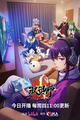 纸鸢纪元 国产动漫全集免费在线观看